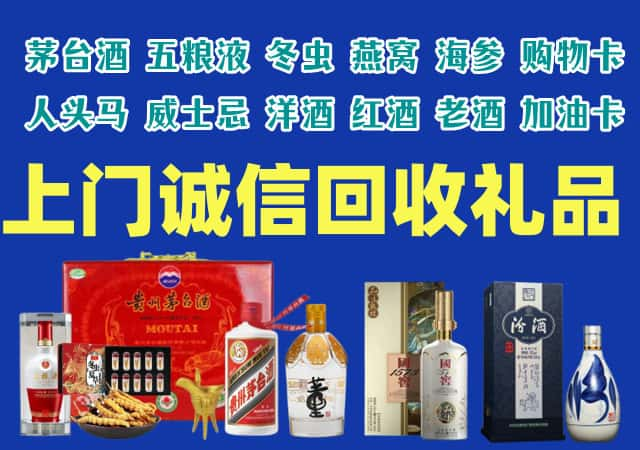 渭南烟酒回收店